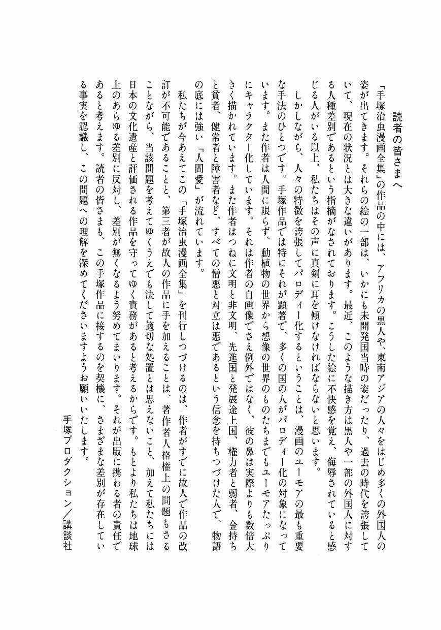 Chim Lửa Chapter 69 trang 37