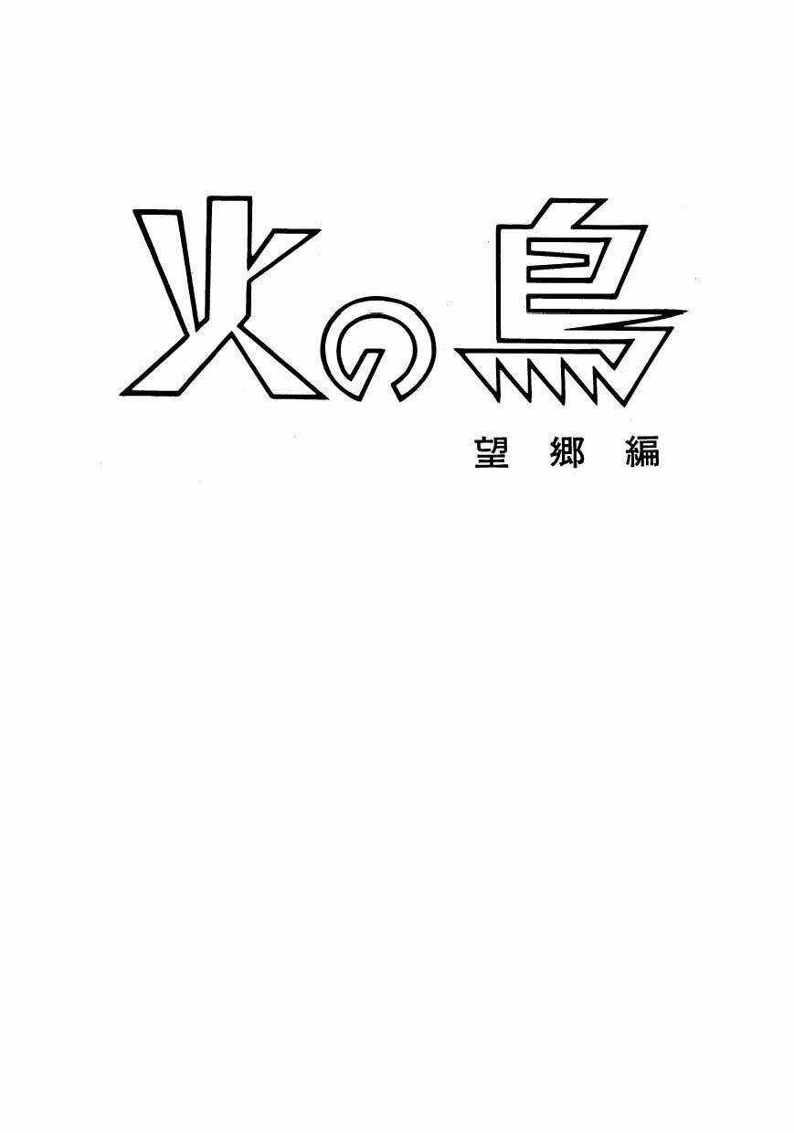 Chim Lửa Chapter 70 trang 5