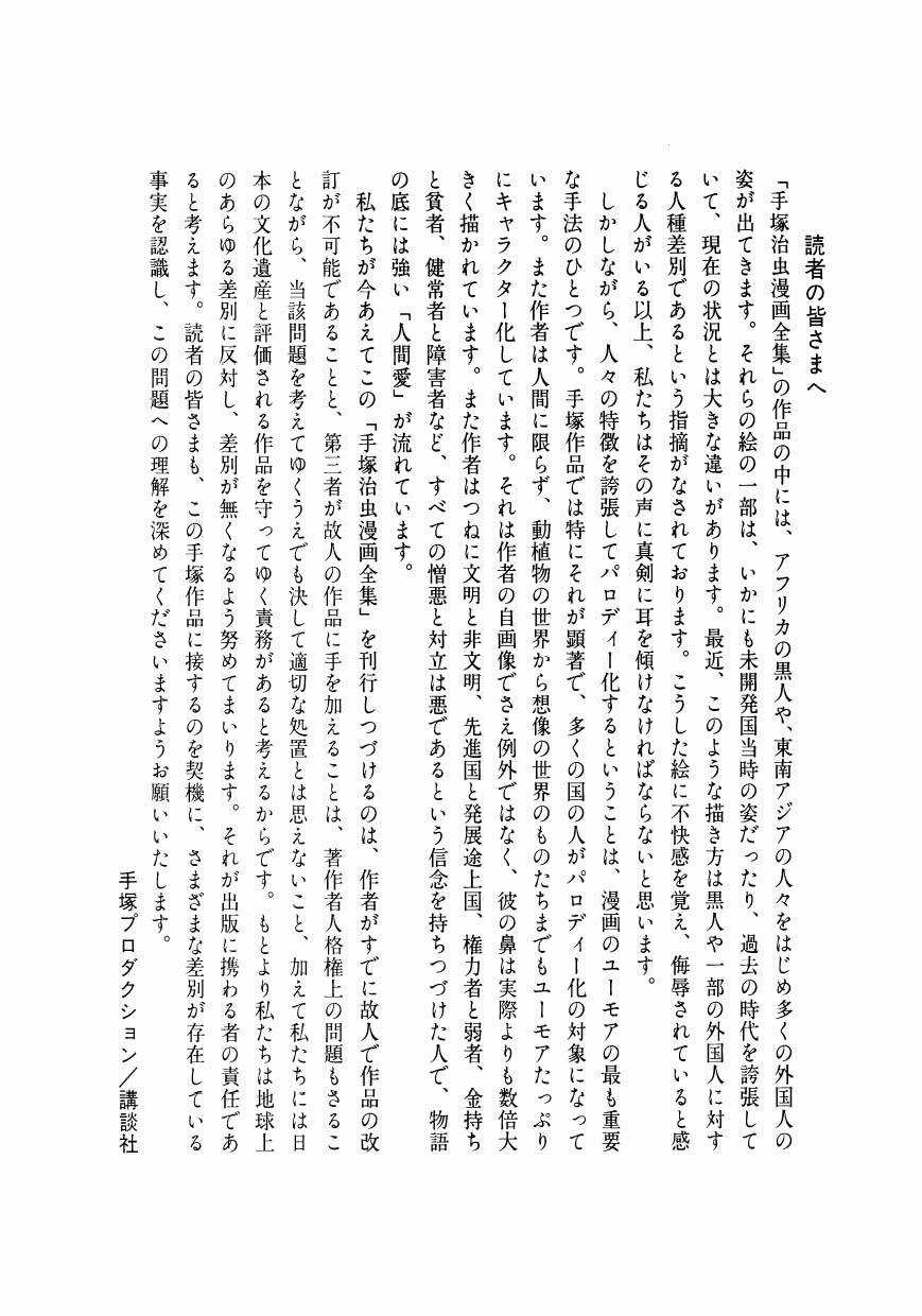 Chim Lửa Chapter 76 trang 62