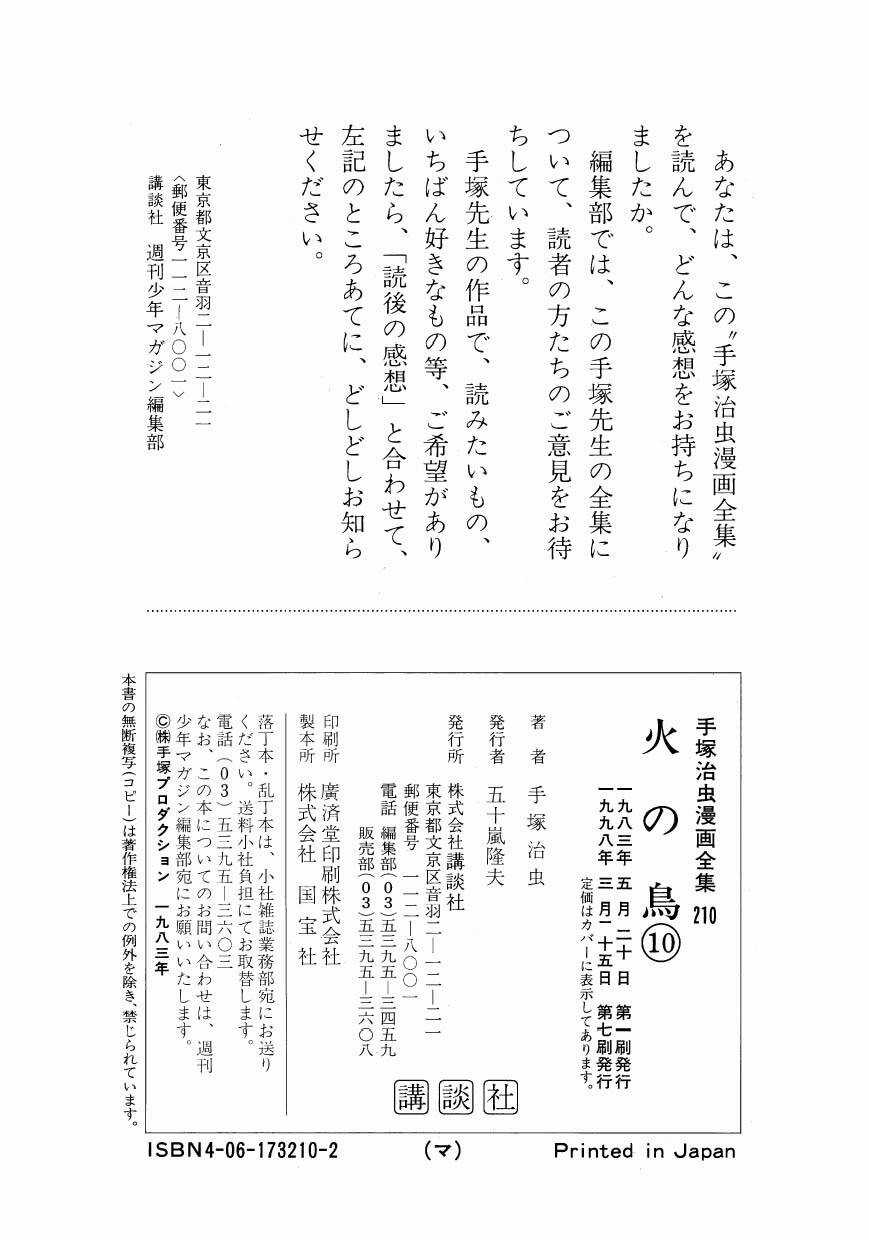 Chim Lửa Chapter 76 trang 63