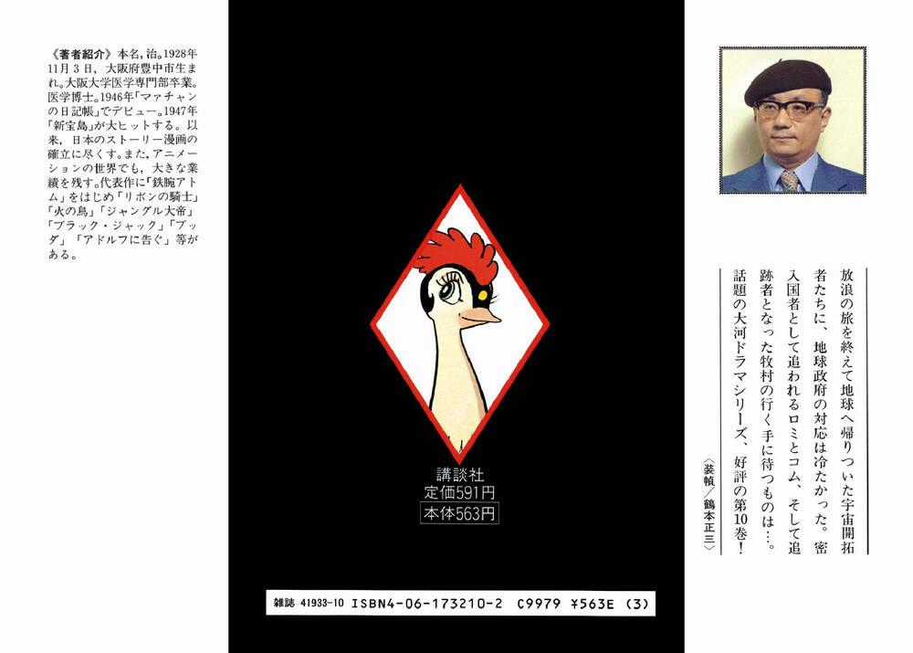 Chim Lửa Chapter 76 trang 65