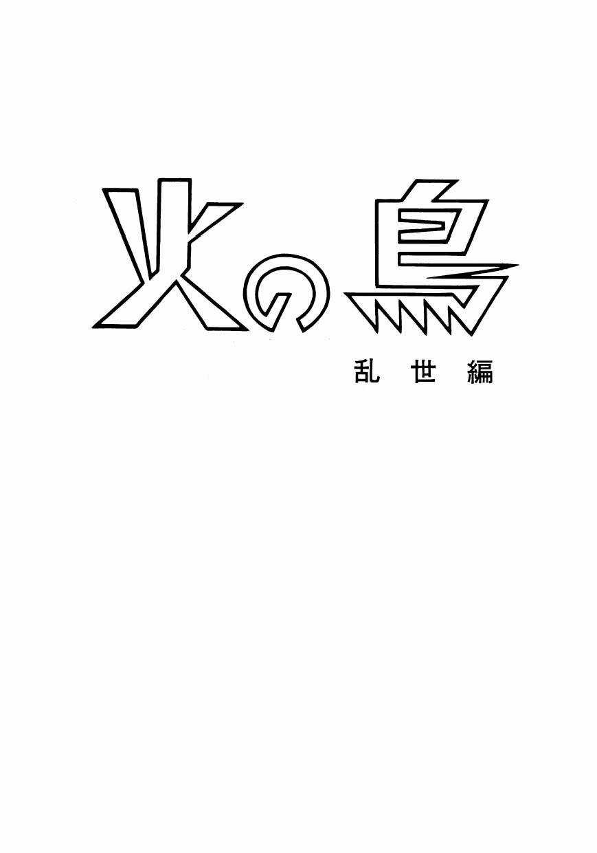 Chim Lửa Chapter 77 trang 11