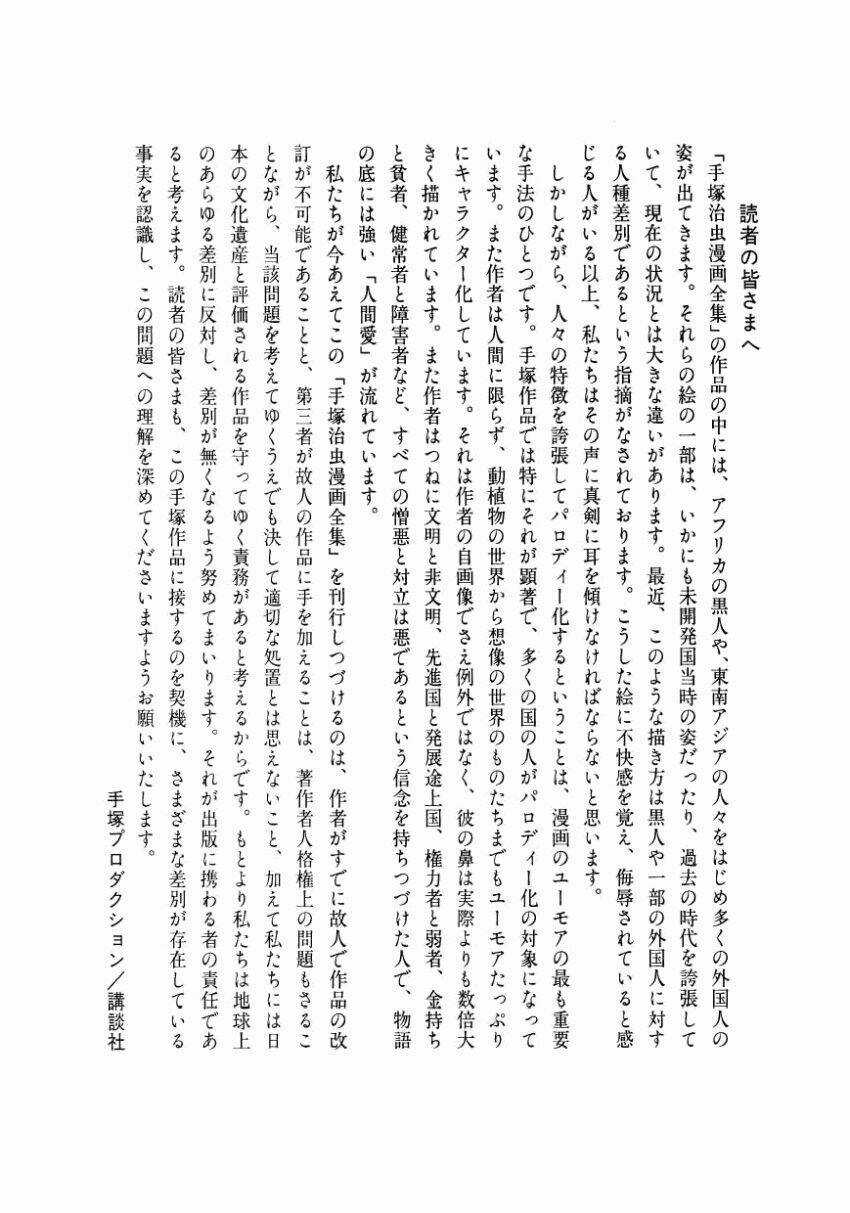 Chim Lửa Chapter 8 trang 31