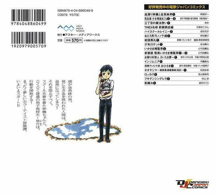 Chimoguri Ringo to Kingyobachi Otoko Chapter 1 trang 2