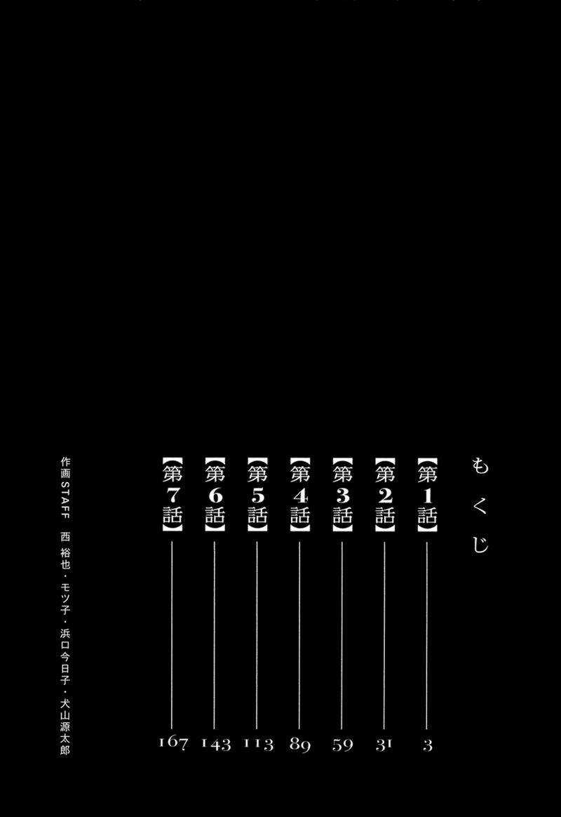 Chimoguri Ringo to Kingyobachi Otoko Chapter 1 trang 5