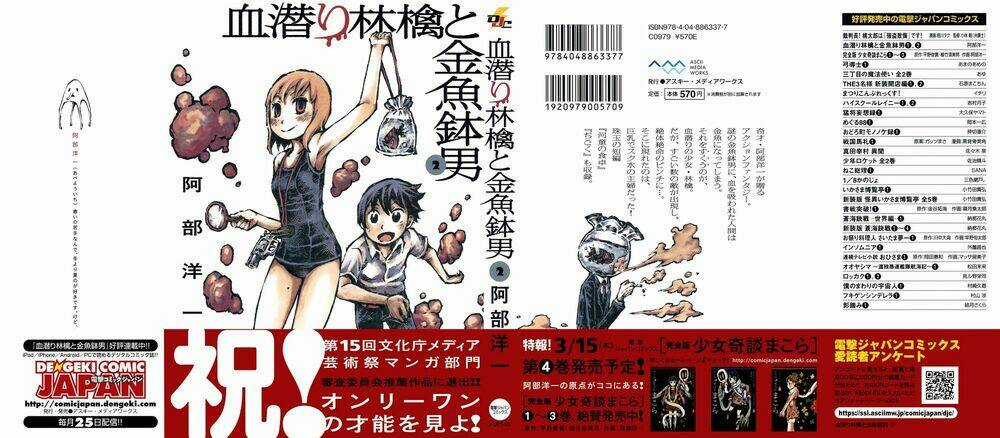 Chimoguri Ringo to Kingyobachi Otoko Chapter 8 trang 2