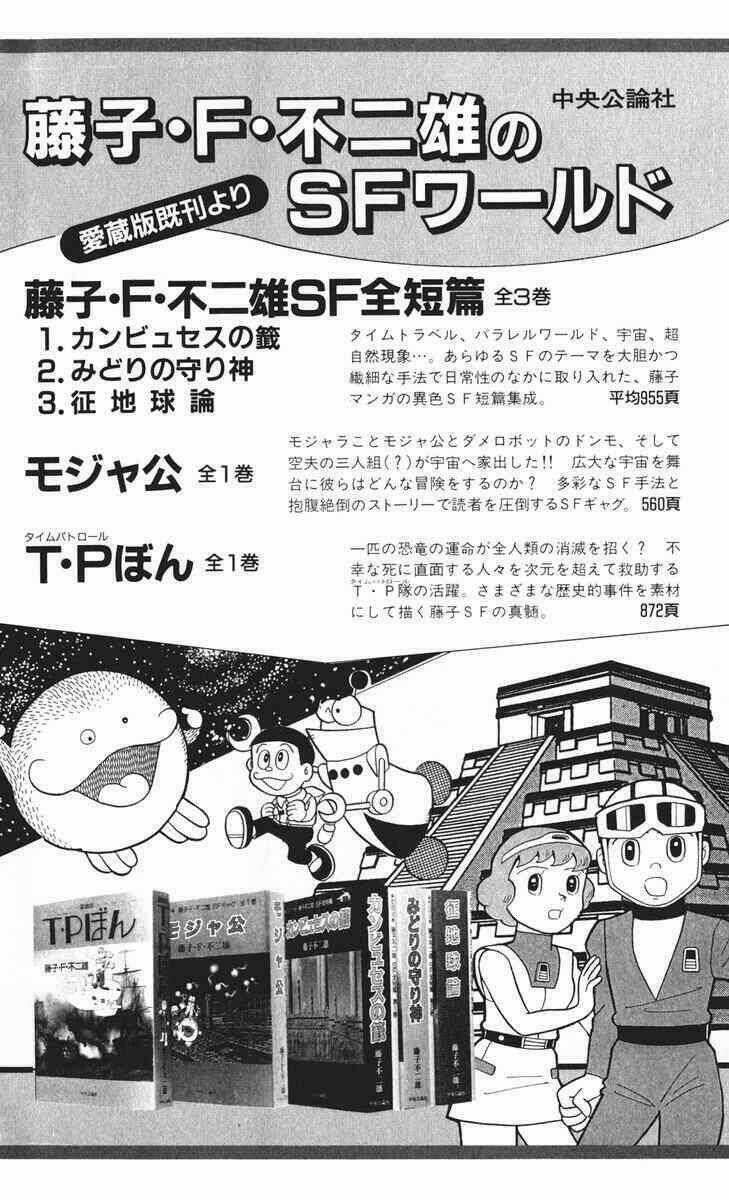 Chimpui - Chú Chuột Chinba Chapter 12 trang 15