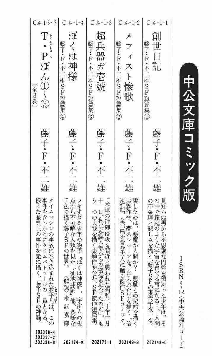 Chimpui - Chú Chuột Chinba Chapter 25 trang 18