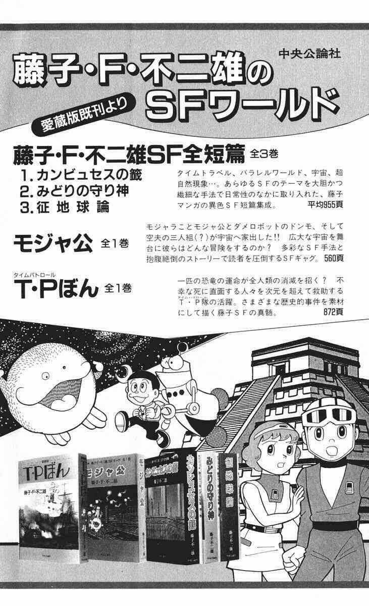 Chimpui - Chú Chuột Chinba Chapter 25 trang 19