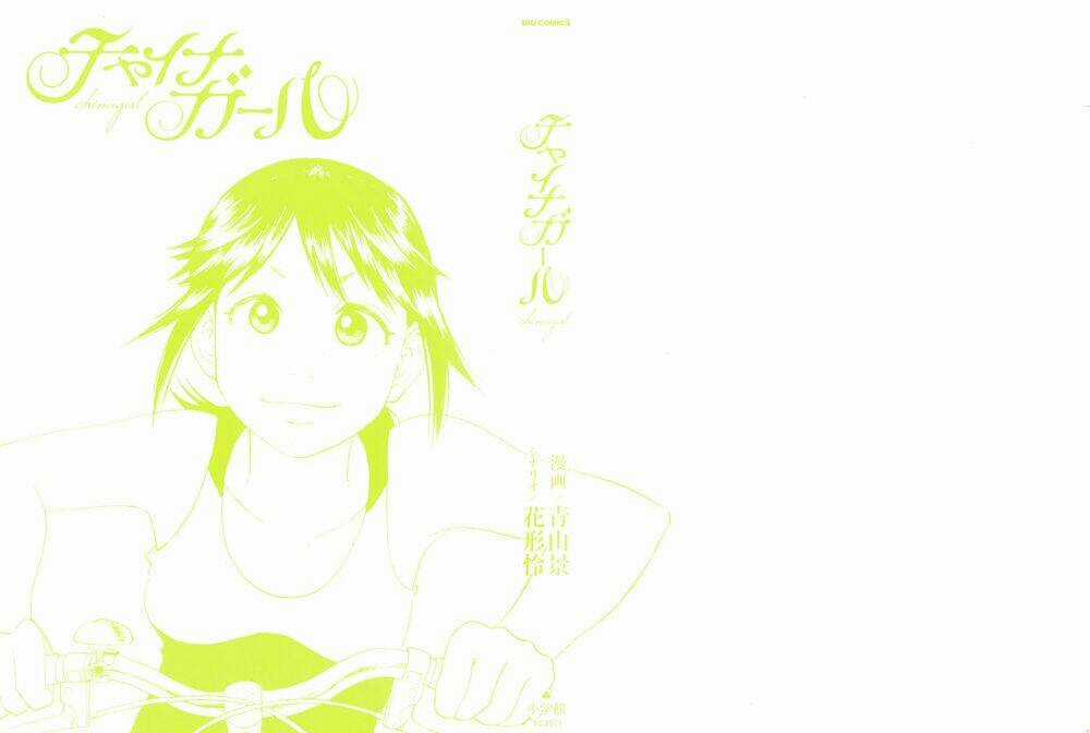 China Girl Chapter 1 trang 2