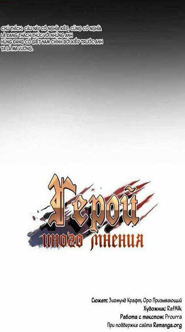 Chính Kiến Của Anh Hùng Chapter 2 trang 45