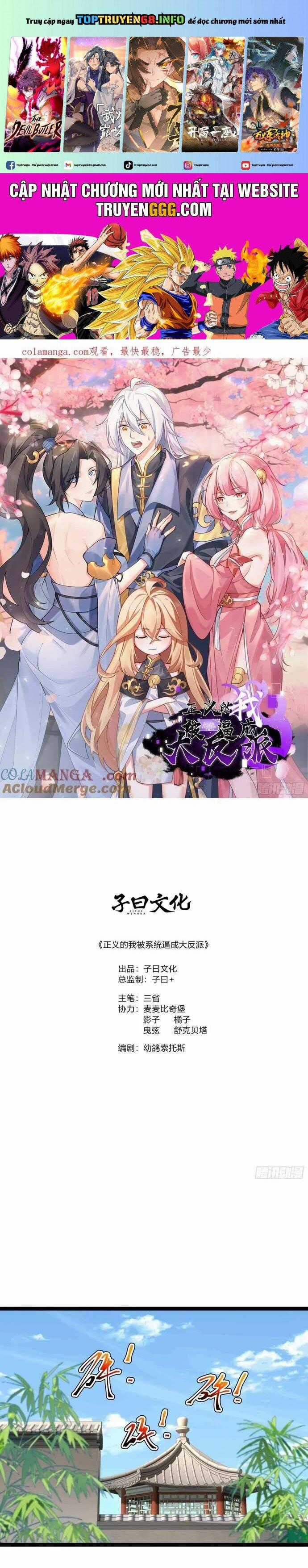 Chính Nghĩa Không!! Ta Trở Thành Phản Diện Chapter 104 trang 0