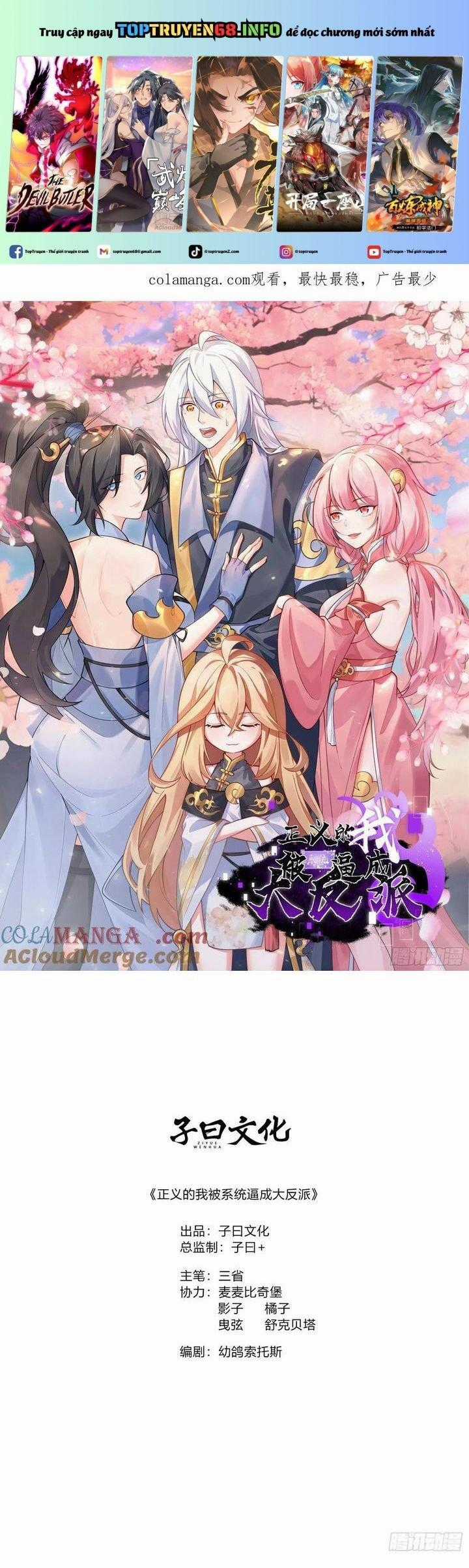 Chính Nghĩa Không!! Ta Trở Thành Phản Diện Chapter 111 trang 0