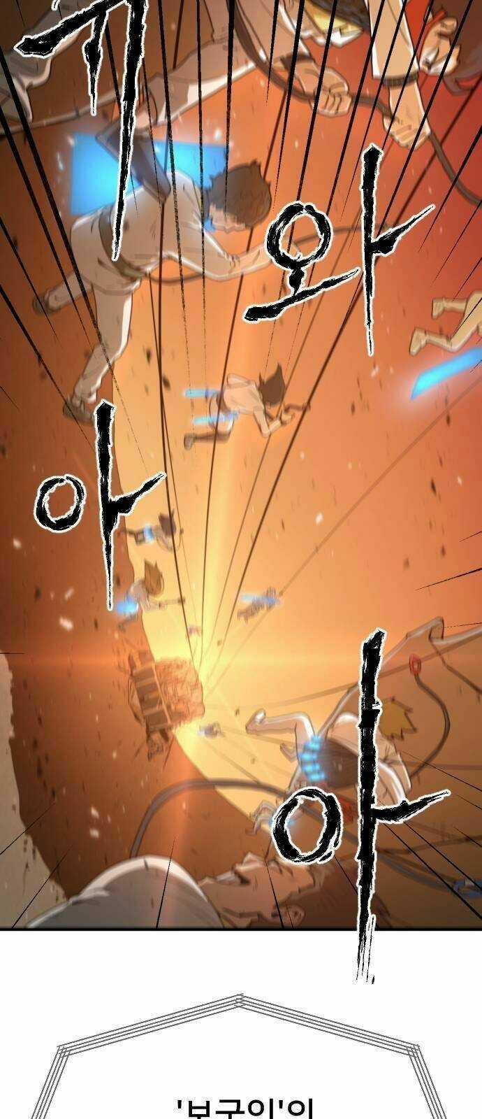 Chinh Phạt Học Đường Chapter 1 trang 17