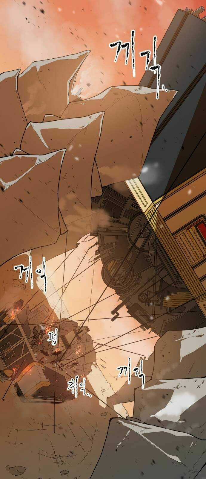 Chinh Phạt Học Đường Chapter 1 trang 6