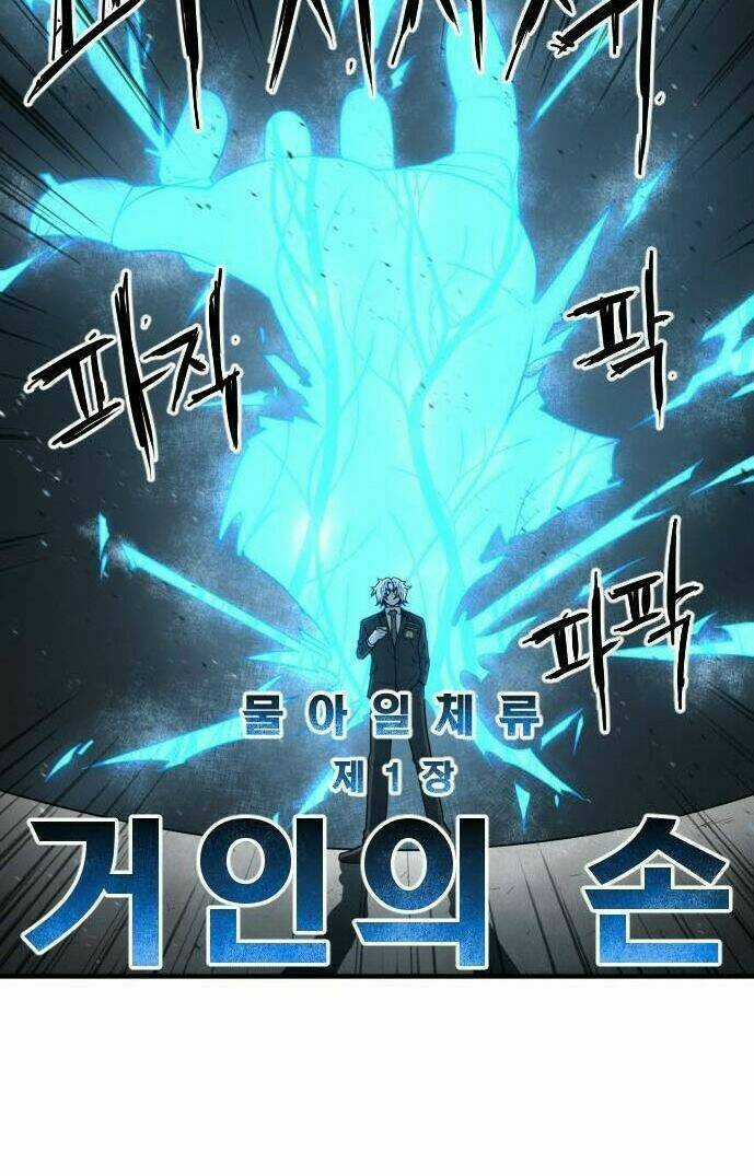 Chinh Phạt Học Đường Chapter 10 trang 61