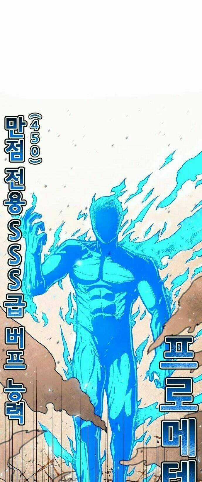 Chinh Phạt Học Đường Chapter 19 trang 105