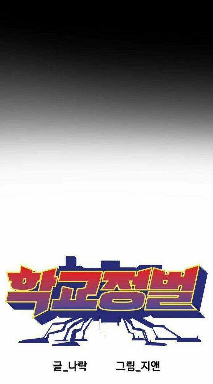 Chinh Phạt Học Đường Chapter 19 trang 13