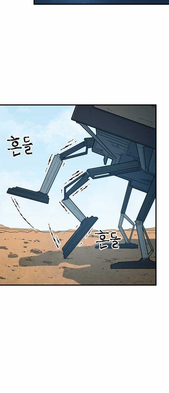 Chinh Phạt Học Đường Chapter 3 trang 100