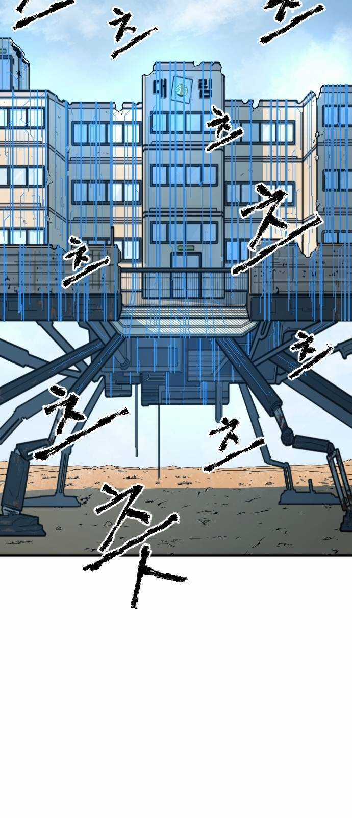 Chinh Phạt Học Đường Chapter 3 trang 82