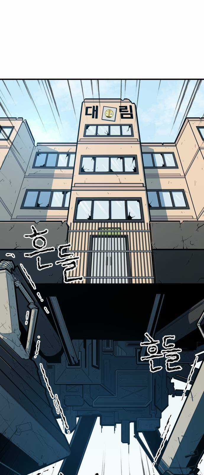 Chinh Phạt Học Đường Chapter 3 trang 97