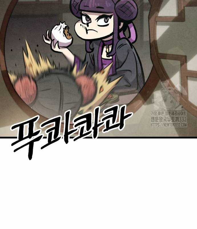 Chinh Phục Võ Lâm Chỉ Với Một Tô Mỳ Chapter 11 trang 43