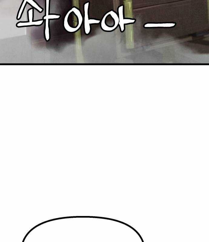 Chinh Phục Võ Lâm Chỉ Với Một Tô Mỳ Chapter 11 trang 46