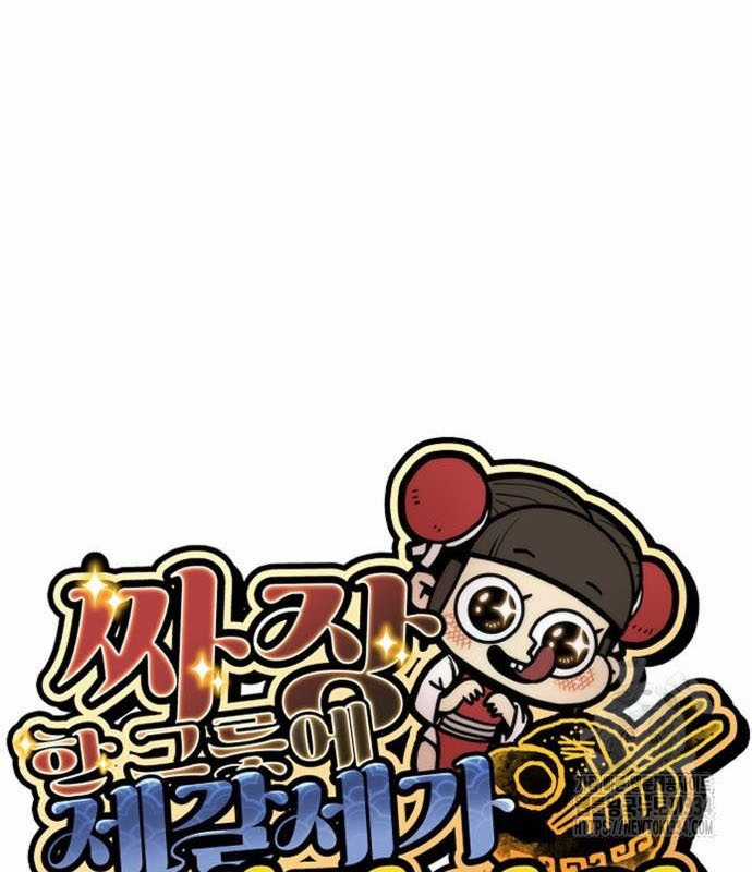 Chinh Phục Võ Lâm Chỉ Với Một Tô Mỳ Chapter 13 trang 35