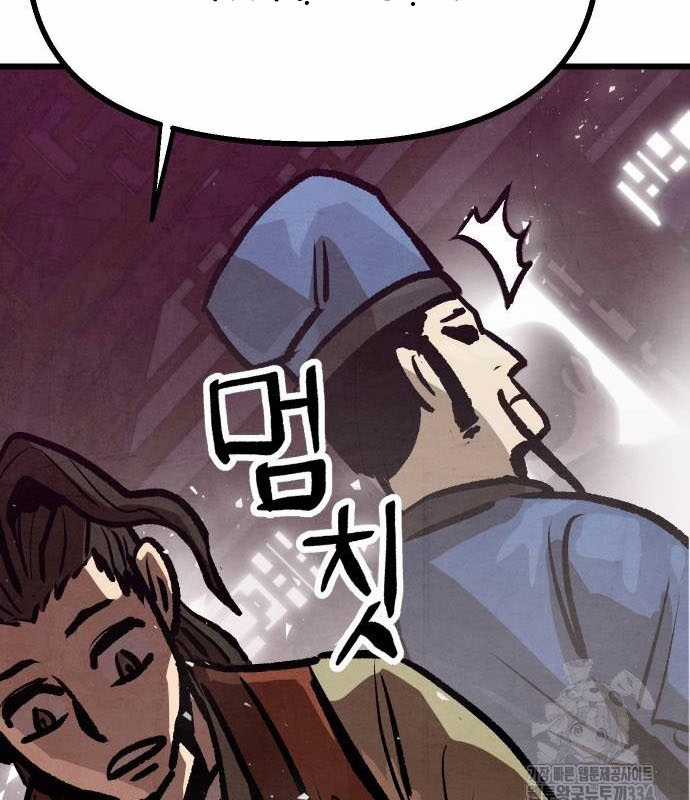 Chinh Phục Võ Lâm Chỉ Với Một Tô Mỳ Chapter 13 trang 89