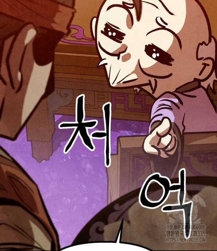 Chinh Phục Võ Lâm Chỉ Với Một Tô Mỳ Chapter 14 trang 139