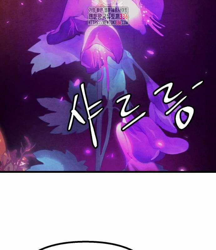 Chinh Phục Võ Lâm Chỉ Với Một Tô Mỳ Chapter 15 trang 2