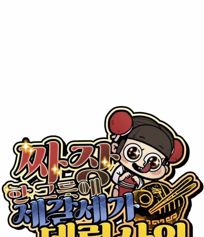 Chinh Phục Võ Lâm Chỉ Với Một Tô Mỳ Chapter 15 trang 86