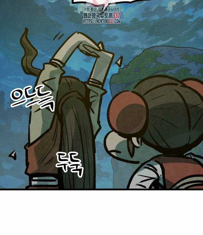 Chinh Phục Võ Lâm Chỉ Với Một Tô Mỳ Chapter 16 trang 2