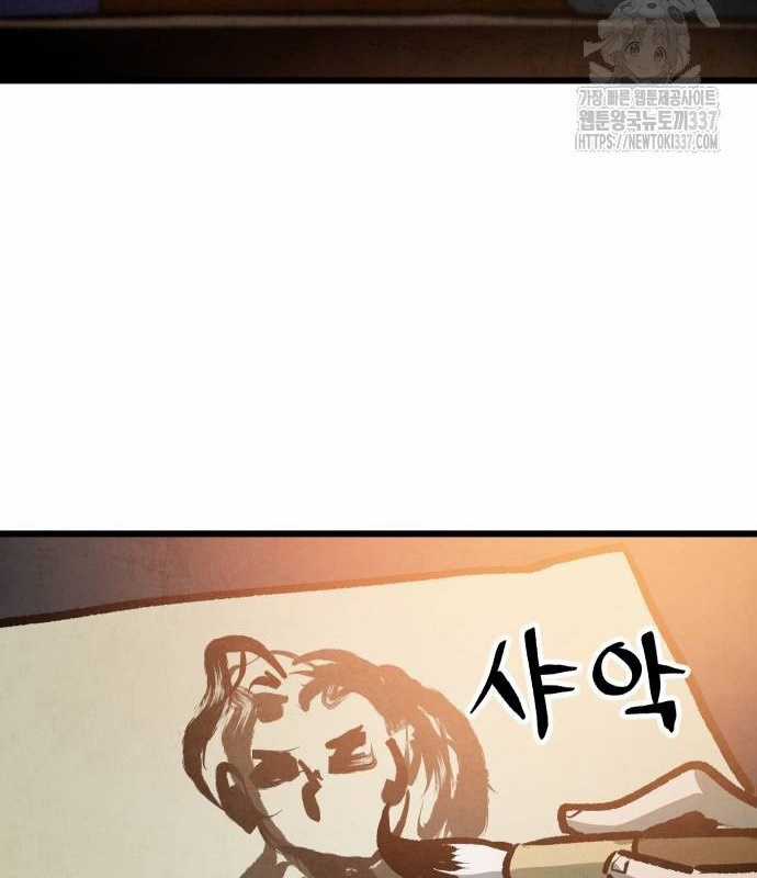 Chinh Phục Võ Lâm Chỉ Với Một Tô Mỳ Chapter 17 trang 116