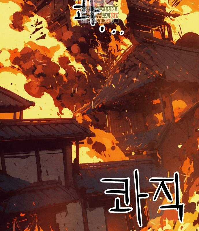 Chinh Phục Võ Lâm Chỉ Với Một Tô Mỳ Chapter 17 trang 2