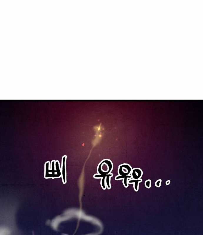 Chinh Phục Võ Lâm Chỉ Với Một Tô Mỳ Chapter 18 trang 107