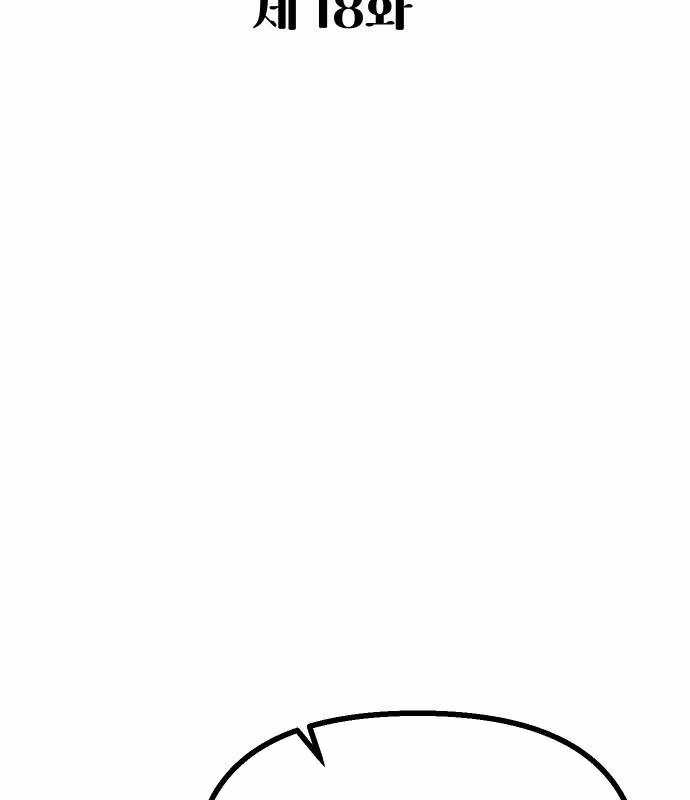 Chinh Phục Võ Lâm Chỉ Với Một Tô Mỳ Chapter 18 trang 19