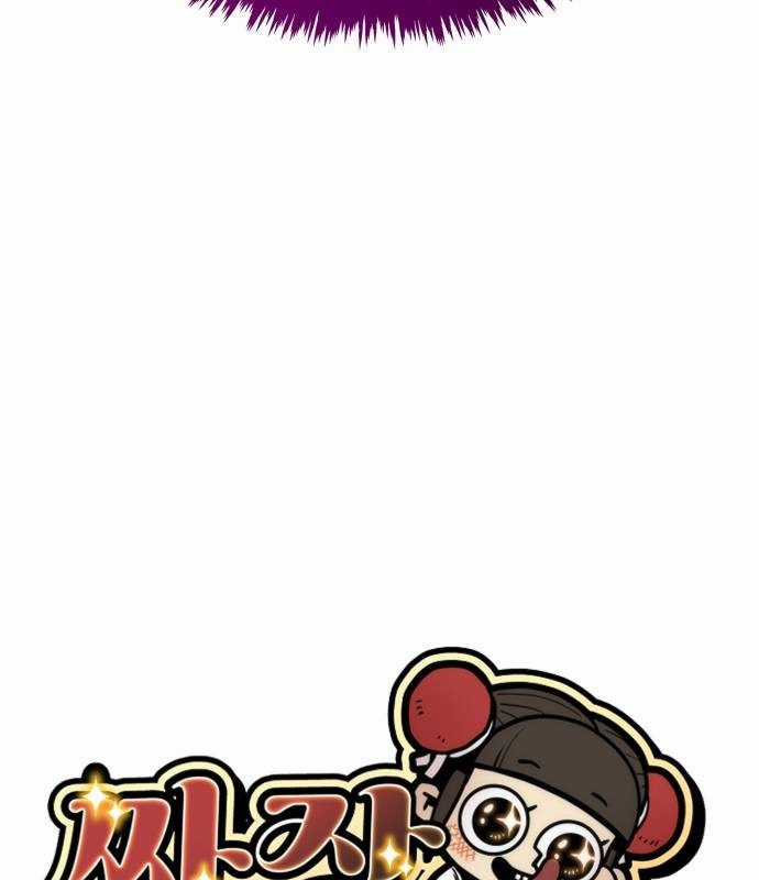 Chinh Phục Võ Lâm Chỉ Với Một Tô Mỳ Chapter 19 trang 23