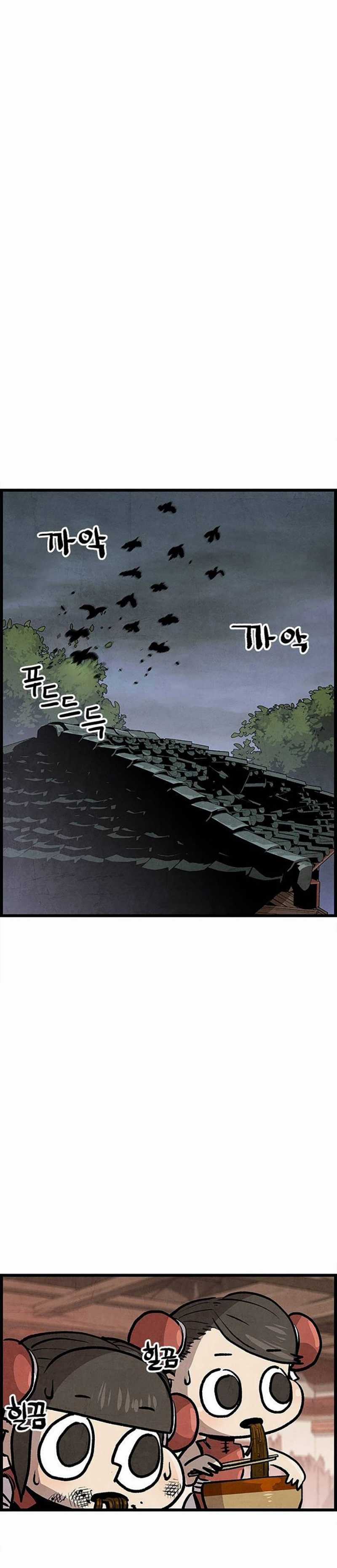 Chinh Phục Võ Lâm Chỉ Với Một Tô Mỳ Chapter 2 trang 17