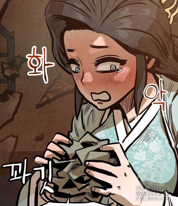 Chinh Phục Võ Lâm Chỉ Với Một Tô Mỳ Chapter 20 trang 26