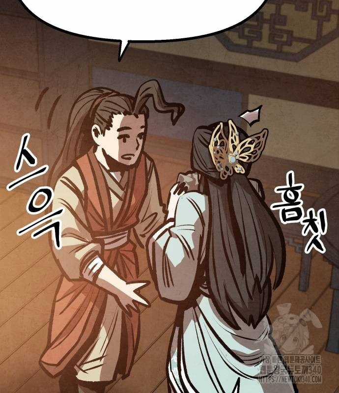 Chinh Phục Võ Lâm Chỉ Với Một Tô Mỳ Chapter 20 trang 28