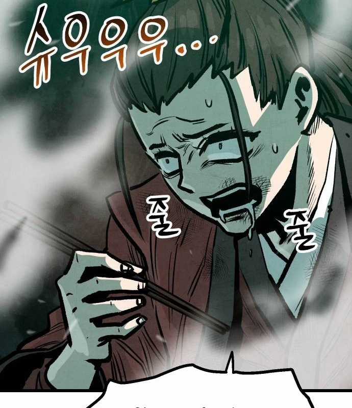 Chinh Phục Võ Lâm Chỉ Với Một Tô Mỳ Chapter 22 trang 86