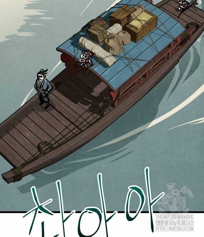 Chinh Phục Võ Lâm Chỉ Với Một Tô Mỳ Chapter 24 trang 4