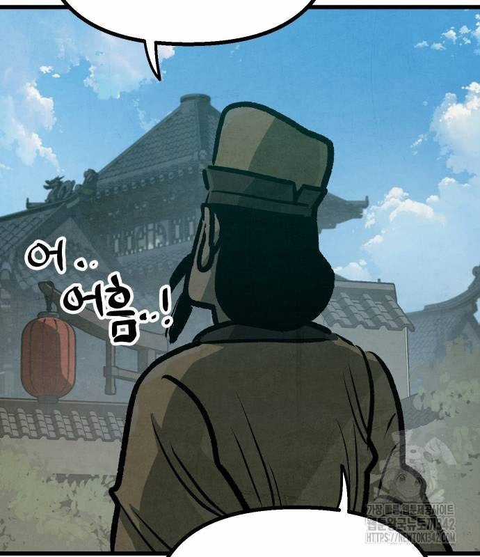 Chinh Phục Võ Lâm Chỉ Với Một Tô Mỳ Chapter 26 trang 32