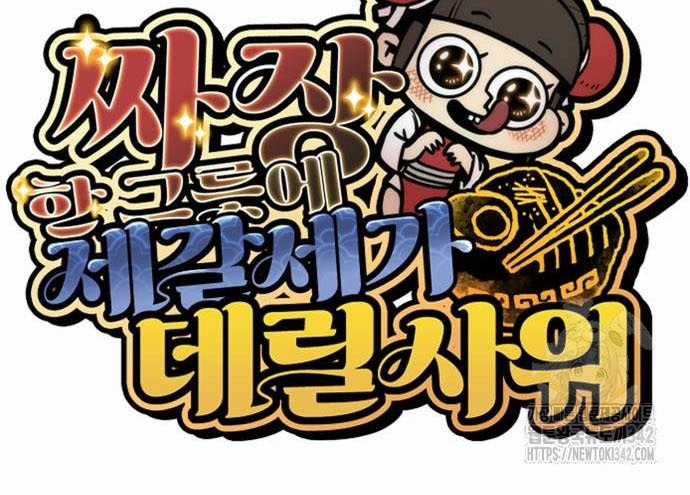 Chinh Phục Võ Lâm Chỉ Với Một Tô Mỳ Chapter 26 trang 65