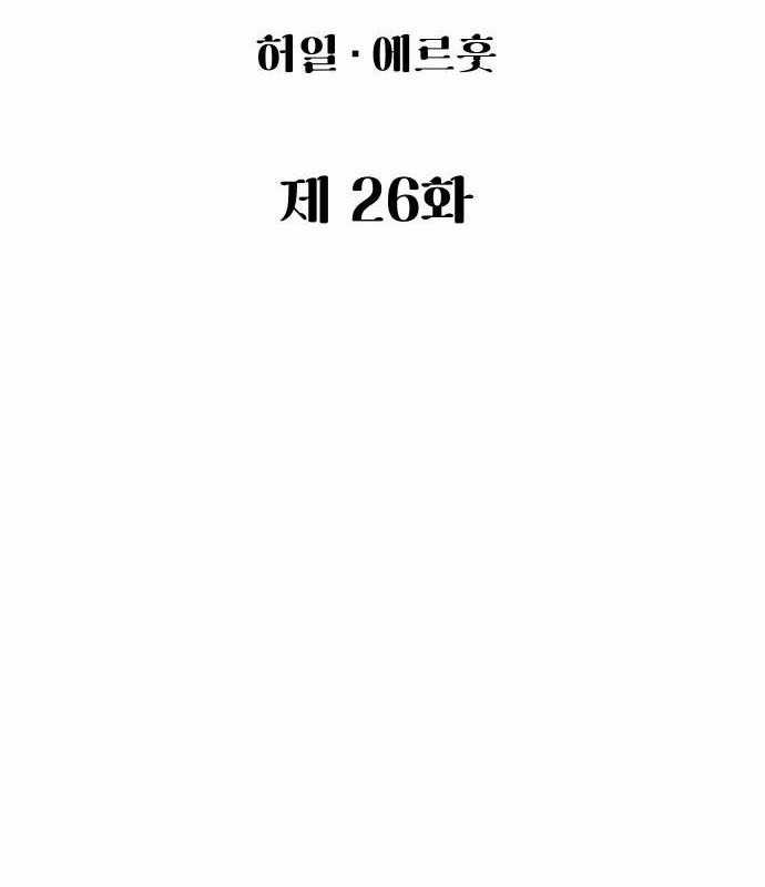 Chinh Phục Võ Lâm Chỉ Với Một Tô Mỳ Chapter 26 trang 66