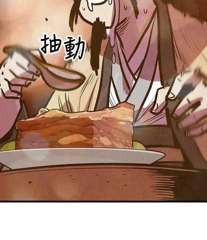 Chinh Phục Võ Lâm Chỉ Với Một Tô Mỳ Chapter 27 trang 108