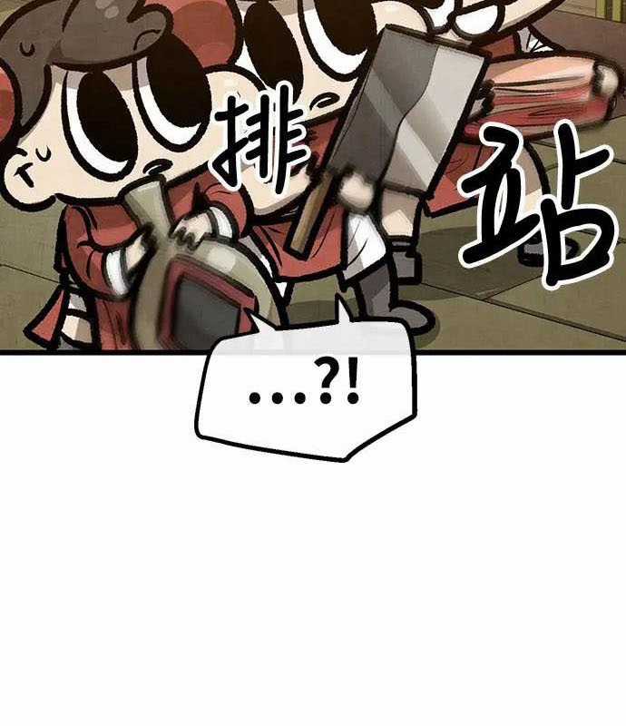 Chinh Phục Võ Lâm Chỉ Với Một Tô Mỳ Chapter 27 trang 17