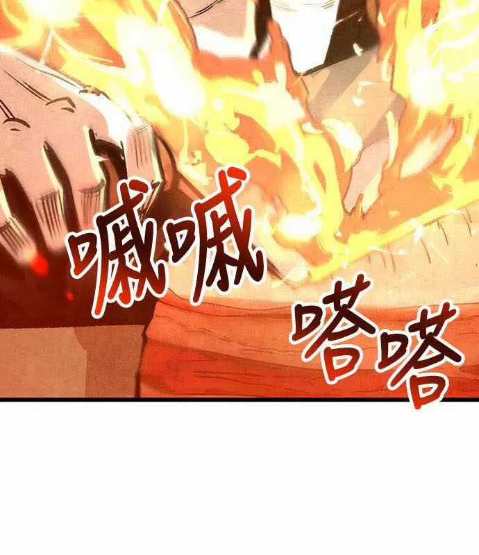 Chinh Phục Võ Lâm Chỉ Với Một Tô Mỳ Chapter 27 trang 29