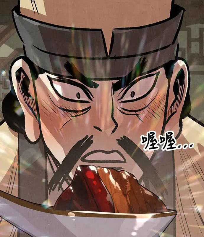 Chinh Phục Võ Lâm Chỉ Với Một Tô Mỳ Chapter 27 trang 56